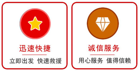 新城区附近道路救援电话