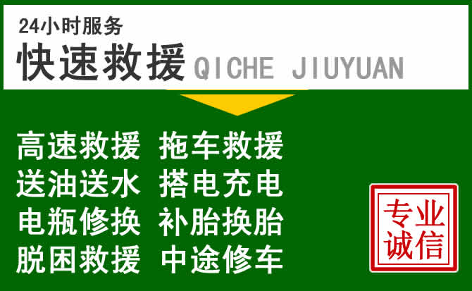 镇坪附近汽车送油电话