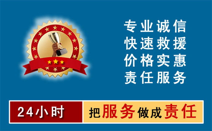 榆林中途汽车救援