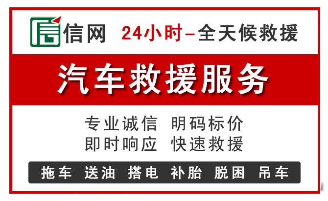 眉县本地道路救援