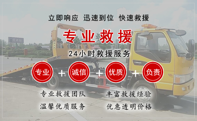 西乡服务好的汽车道路救援